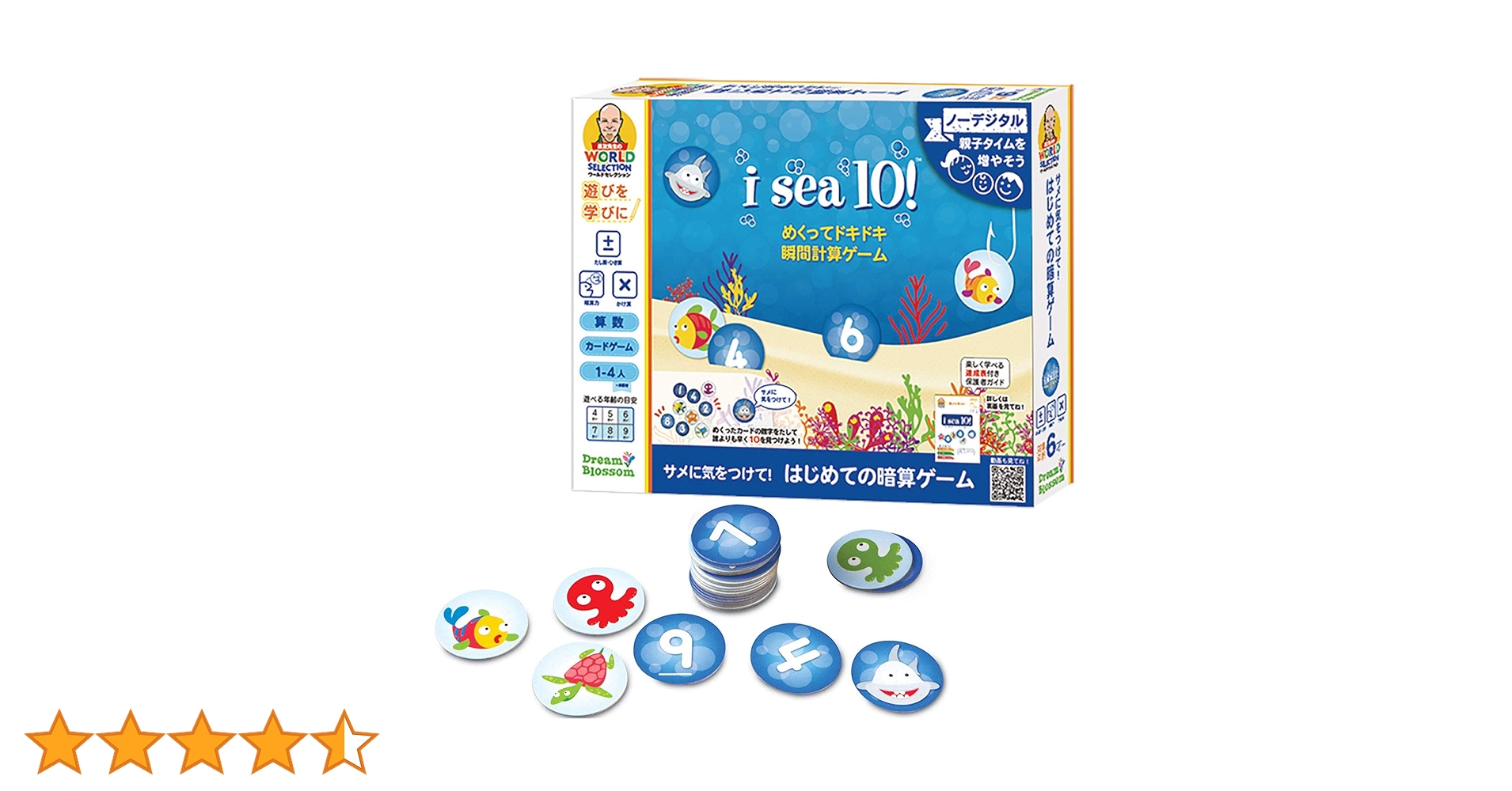 Amazon.co.jp: 長友先生のワールドセレクション 算数ゲーム サメに気を